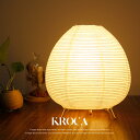 テーブルライト おしゃれ 照明 高さ21cm 置き型 間接照明 北欧 フロアスタンド フロアライト 和紙 リビング トイレ 寝室 和室 和風 和モダン 照明器具 インテリア照明 インテリア アジアンテイスト ジャパニーズ インテリア照明 和風照明 テーブルランプ