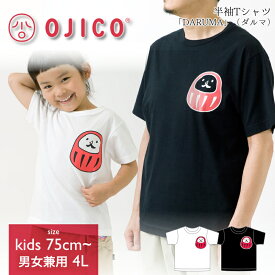 OJICO (オジコ) 半袖Tシャツ 「DARUMA」（ダルマ）