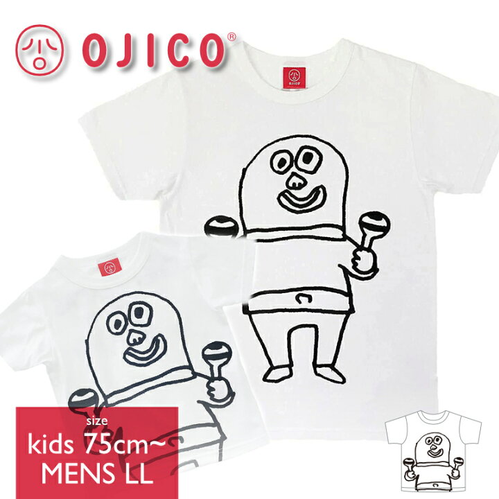 楽天市場 Ojico オジコ 半袖tシャツ Maracas マラカス 4aサイズ 90 100cm 楽器 音楽 ギター マイク 太鼓 ラッパ 親子 お揃い 綿 日本製 Tシャツ ホワイト ベビー キッズ レディース メンズ プレゼント Tシャツのojico楽天市場店