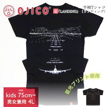 楽天市場】飛行機 tシャツの通販