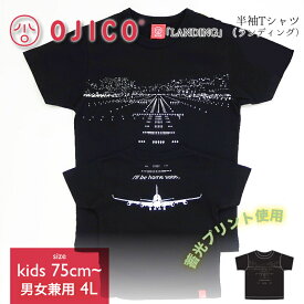 OJICO（オジコ）半袖Tシャツ「LANDING」（ランディング）