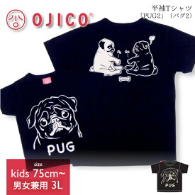 OJICO（オジコ）半袖Tシャツ「PUG2」（パグ2）