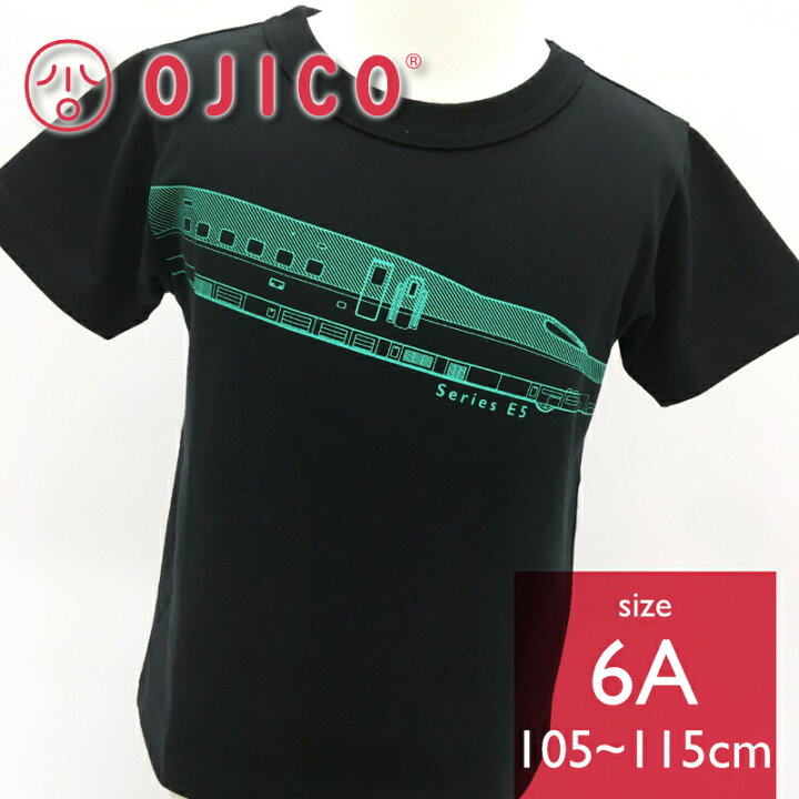 楽天市場 Ojico オジコ 半袖tシャツ 5 6 ごたすろく 6aサイズ 105 115cm はやぶさ こまち E5 E6 東北 新幹線 電車 Jr 親子 お揃い 綿 日本製 Tシャツ ブラック ベビー キッズ レディース メンズ プレゼント Tシャツのojico楽天市場店