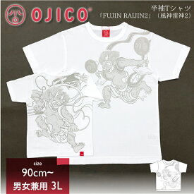 OJICO（オジコ）半袖Tシャツ「FUJIN RAIJIN2」（風神雷神2）