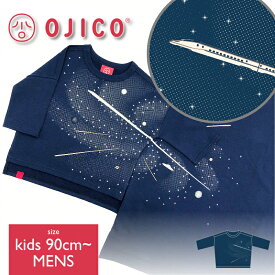 OJICO（オジコ）七分袖Tシャツ（ミニ裏毛） 「SPACE KAGAYAKI」（スペースカガヤキ）