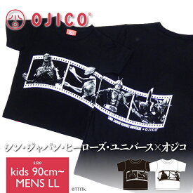 OJICO（オジコ）半袖Tシャツ「SJHU×OJICO」（シン・ジャパン・ヒーローズ・ユニバース×オジコ）