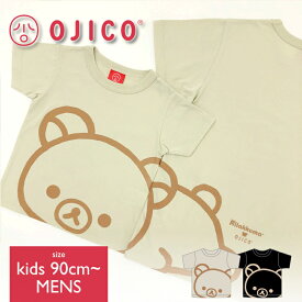 OJICO（オジコ）半袖Tシャツ リラックマ×OJICO