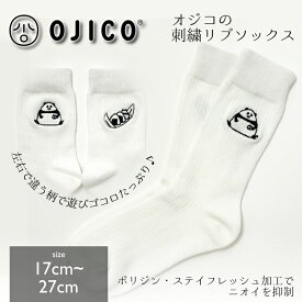 BLACK OJICO（ブラックオジコ）刺繍リブソックス「おむすびパンダ」