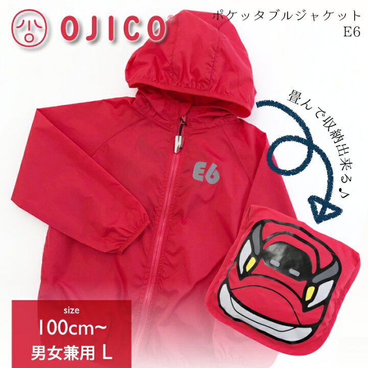 楽天市場】OJICO (オジコ) ポケッタブルジャケット・E6系こまち : T  