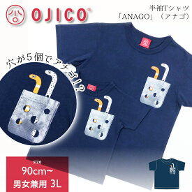 OJICO（オジコ）半袖Tシャツ「ANAGO」（アナゴ）
