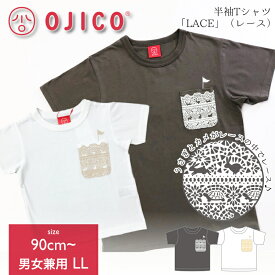 OJICO（オジコ）半袖Tシャツ「LACE」（レース）