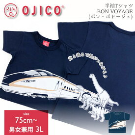 OJICO（オジコ）半袖Tシャツ「BON VOYAGE」（ボン・ボヤージュ）