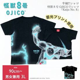 OJICO（オジコ）半袖Tシャツ　怪獣8号×OJICO「kaiju No. 8」