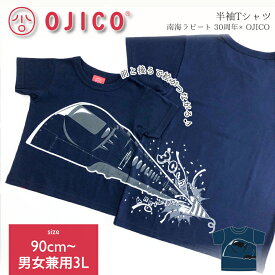 OJICO（オジコ）半袖Tシャツ　南海ラピート 30周年×OJICO