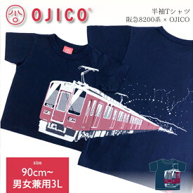 OJICO（オジコ）半袖Tシャツ　阪急8200系×OJICO