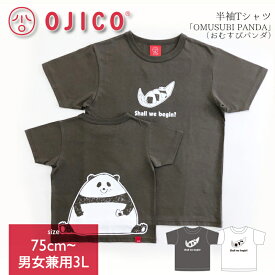 OJICO（オジコ）半袖Tシャツ「OMUSUBI PANDA」（おむすびパンダ）
