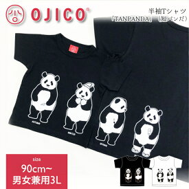 OJICO（オジコ）半袖Tシャツ「TANPANDA」（短パンだ）
