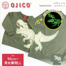 OJICO（オジコ）スウェット「SKELETON」（スケルトン）