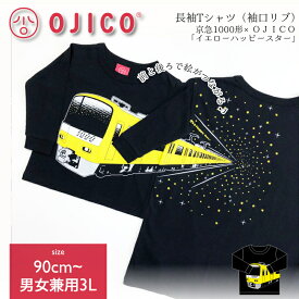 OJICO（オジコ）長袖Tシャツ（袖口リブ）　京急1000形KEIKYU YELLOW HAPPY TRAIN×OJICO 「イエローハッピースター」