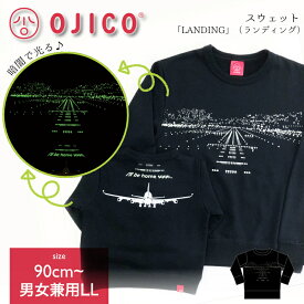 OJICO（オジコ）スウェット「LANDING」（ランディング）