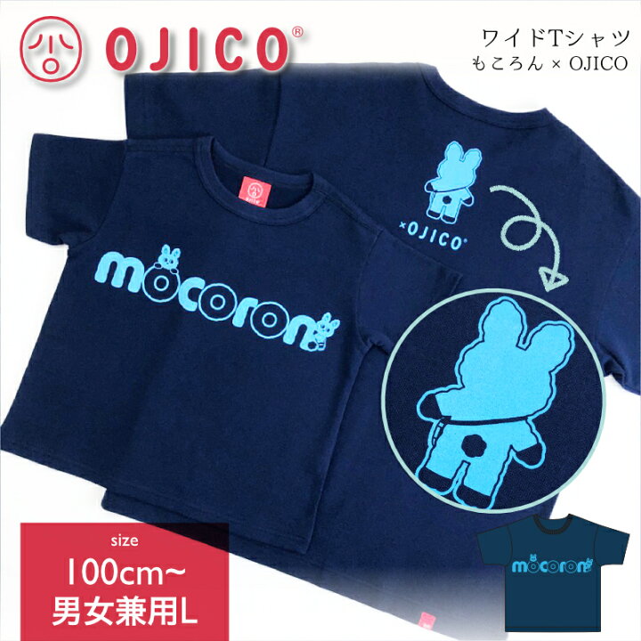 楽天市場】OJICO（オジコ）ワイドTシャツ（ミニ裏毛） もころん×OJICO  