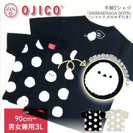 OJICO（オジコ）半袖Tシャツ「SHIMAENAGA DOTS」（シマエナガのみずたま）