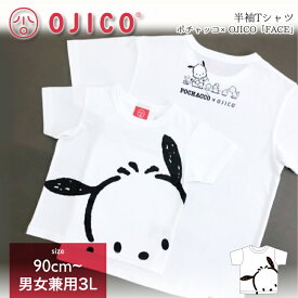 OJICO（オジコ）半袖Tシャツ　ポチャッコ×OJICO「FACE」