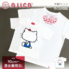 OJICO（オジコ）半袖Tシャツ　ハローキティ×OJICO「うしろすがた」