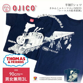OJICO（オジコ）半袖Tシャツ きかんしゃトーマス×OJICO「トーマスの絵本原画」