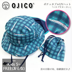 OJICO（オジコ）ポケッタブルUVハット「ハヤブサタータン」