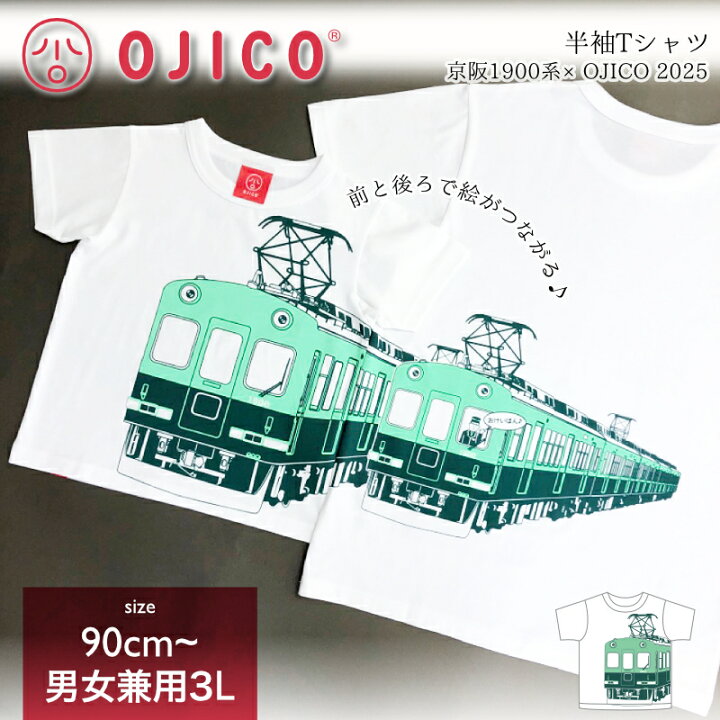 楽天市場】OJICO（オジコ）半袖Tシャツ 京阪1900系×OJICO 2025 : T