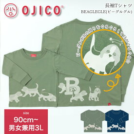 OJICO（オジコ）長袖Tシャツ（袖口リブ）「BEAGLEGLE」 (ビーグルグル)