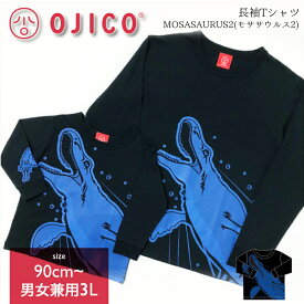 OJICO（オジコ）長袖Tシャツ（袖口リブ）「MOSASAURUS2」 (モササウルス2)