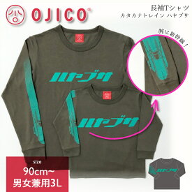 OJICO（オジコ）長袖Tシャツ（袖口リブ）カタカナトレイン ハヤブサ