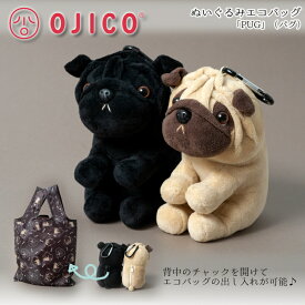 OJICO（オジコ）ぬいぐるみエコバッグ・PUG（パグ）