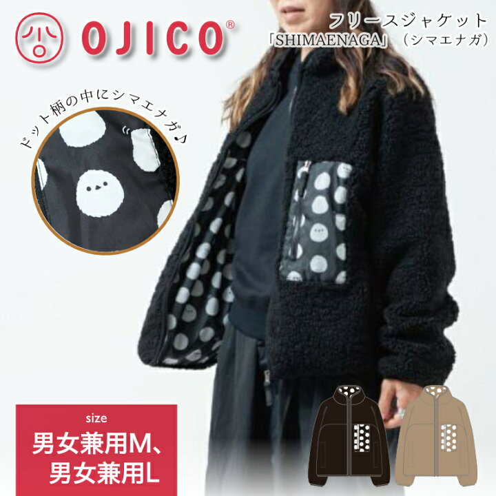 楽天市場】OJICO (オジコ) フリースジャケット「SHIMAENAGA 