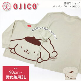 OJICO（オジコ）長袖Tシャツ（袖口リブ）ポムポムプリン×OJICO
