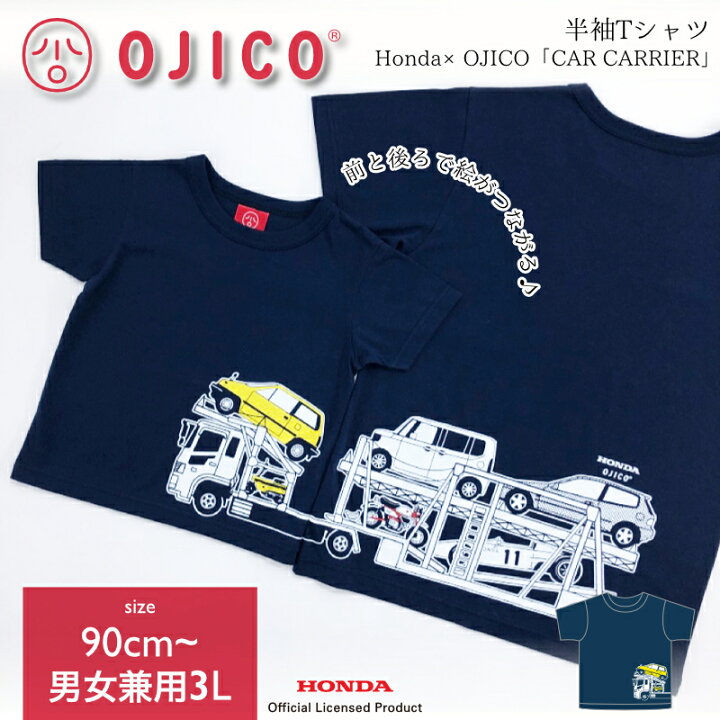 楽天市場】OJICO（オジコ）半袖Tシャツ Honda×OJICO 「CAR CARRIER 