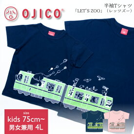 OJICO（オジコ）半袖Tシャツ「LET’S ZOO」（レッツ ズー）