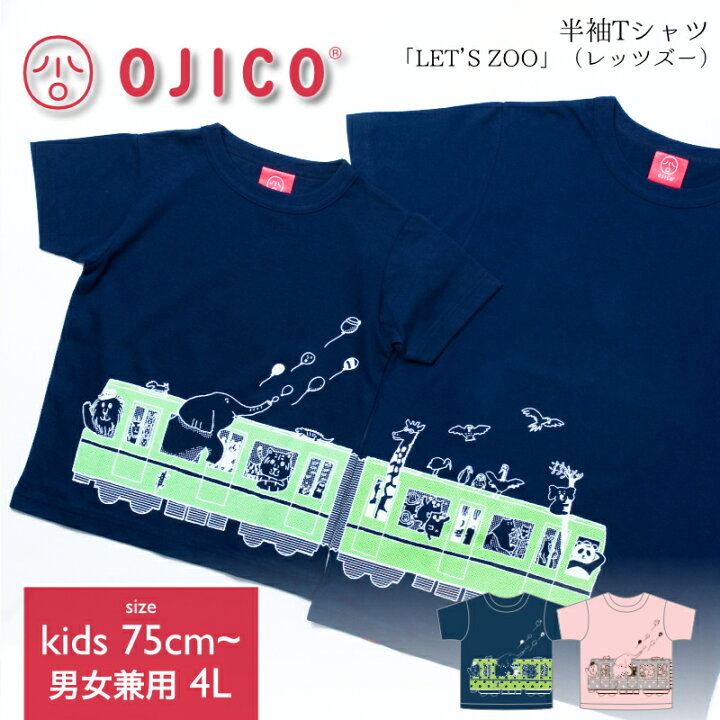 楽天市場】OJICO（オジコ）半袖Tシャツ「LET 