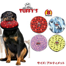 タフィーズ フリスビー [アルティメット] 犬用 おもちゃ ぬいぐるみ 丈夫 長持ち 音が鳴る スクイーカーTuffy's [耐久度8]