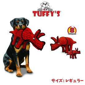 タフィーズ トリケラトプス [レギュラー] 犬用 おもちゃ ぬいぐるみ 丈夫 長持ち 頑丈 丈夫 犬のおもちゃ Tuffy's [耐久度8]