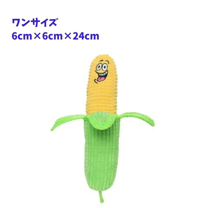楽天市場 Tuffys Mighty2点500円オフ 3点1000円オフ タフィーズ ファニーフード コーン レギュラー 犬用 おもちゃ ぬいぐるみ 丈夫 長持ち 頑丈 丈夫 犬のおもちゃ Tuffy S 耐久度7 オジコペット