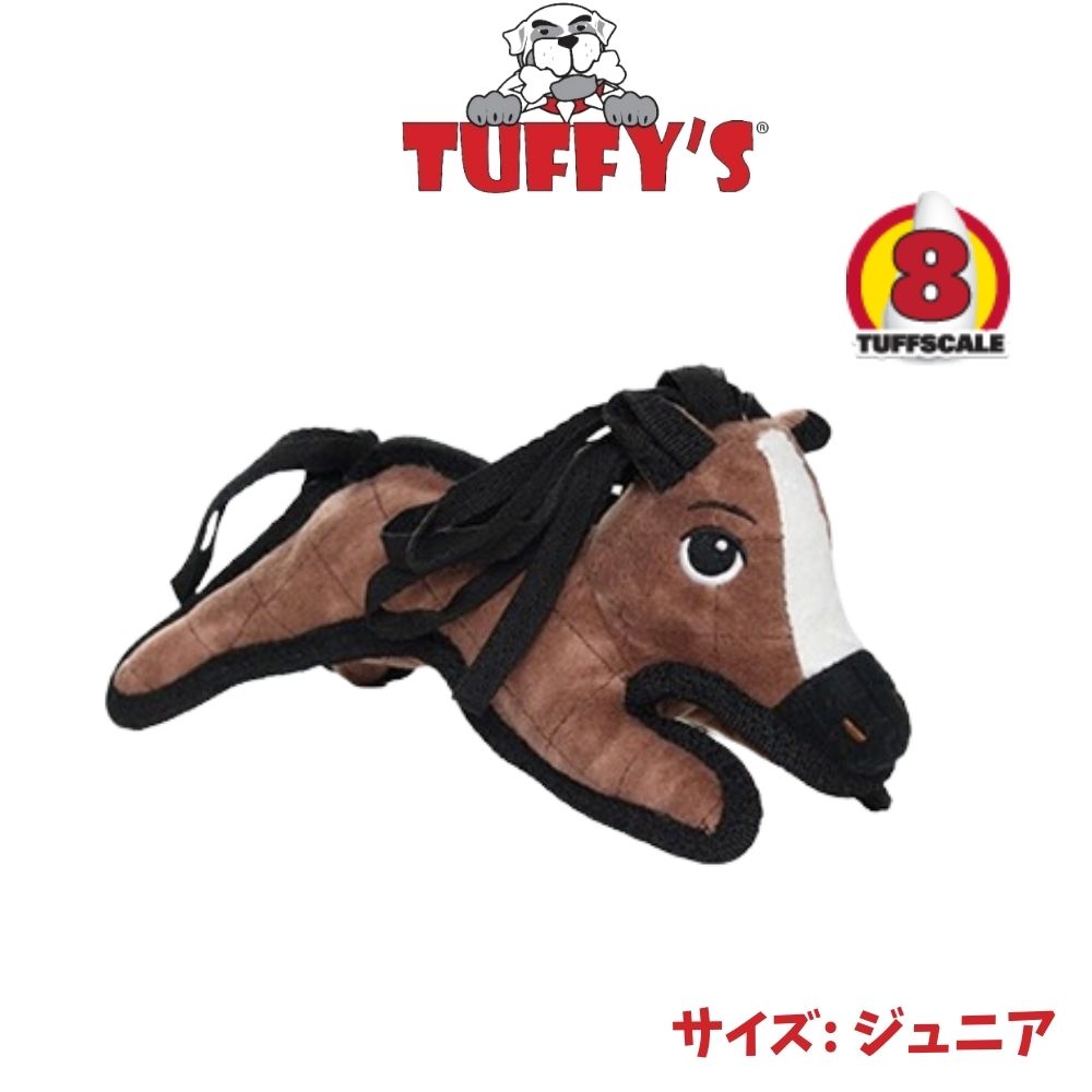 [Tuffys Mighty2点500円オフ, 3点1000円オフ]Tuffys タフィーズ ポニー 犬用 おもちゃ ぬいぐるみ 丈夫で長持ち[耐久度8]
