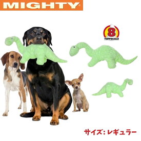 ブラキオサウルス [レギュラー] 犬用 ぬいぐるみ おもちゃ 音が鳴る スクイーカー Mighty マイティー [耐久度8]