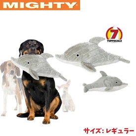 ドルフィン [レギュラー] 犬用 ぬいぐるみ おもちゃ 音が鳴る スクイーカー Mighty マイティー [耐久度8]