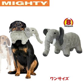 ゾウさん [レギュラー] 犬用 ぬいぐるみ おもちゃ 音が鳴る スクイーカー Mighty マイティー [耐久度8]