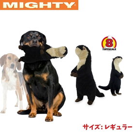 ミーアキャット [レギュラー] 犬用 ぬいぐるみ おもちゃ 音が鳴る スクイーカー Mighty マイティー [耐久度8]