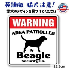 猛犬注意 看板 英語 おしゃれ プレート サインボード 英語 おしゃれ 犬がいます (ビーグル ビーグル犬) Warning 玄関