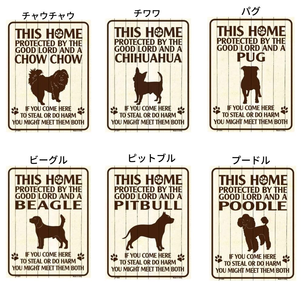 【楽天市場】[店内3点以上で500円オフ]猛犬注意の看板 （Sサイズ）サインボード ビンテージ風 米国 英語 犬がいます (C): オジコペット